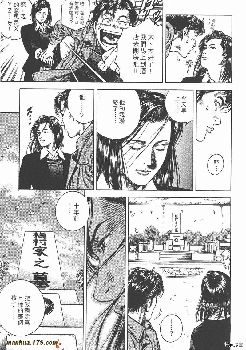 第8卷
