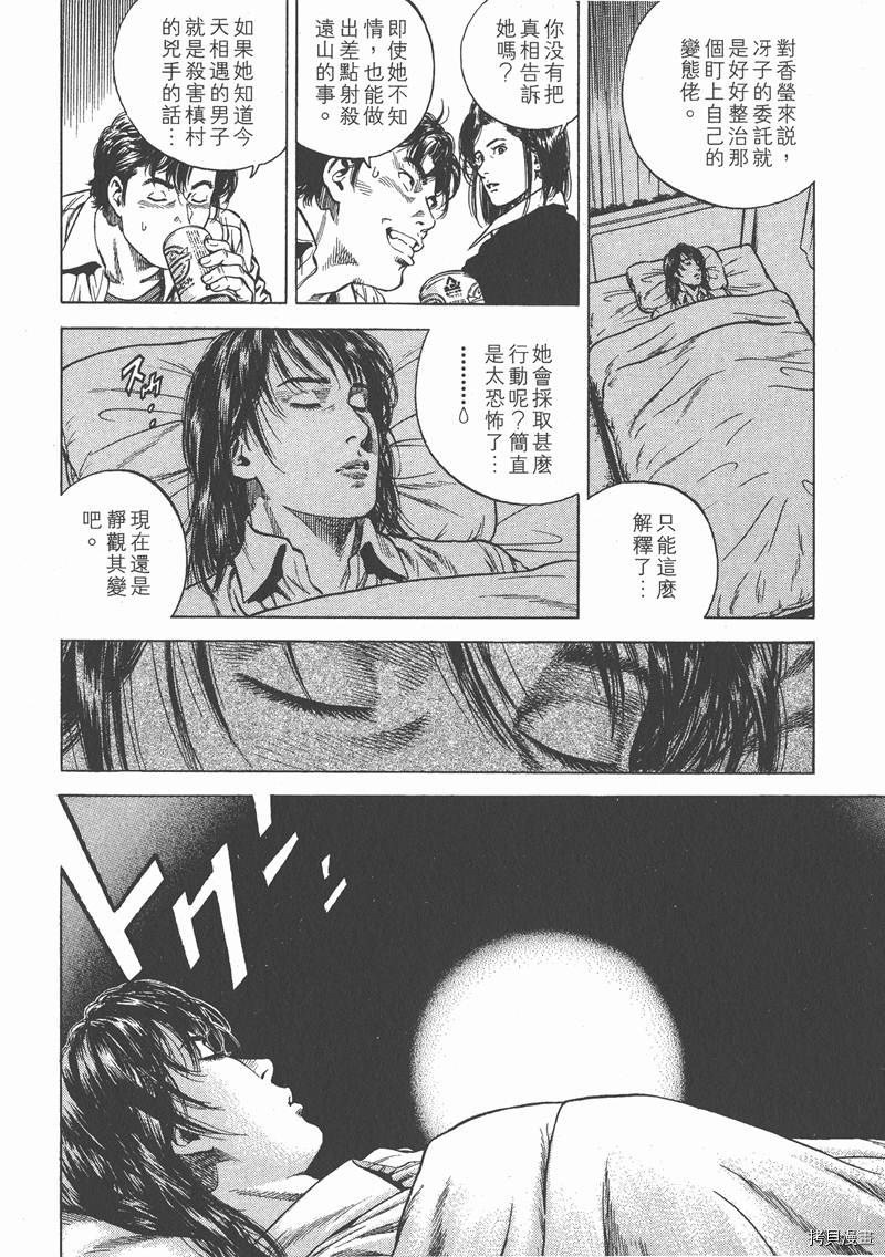 第8卷