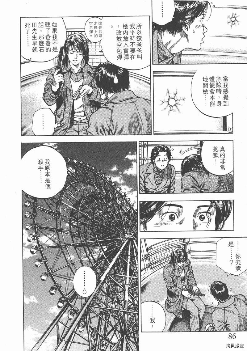 第8卷