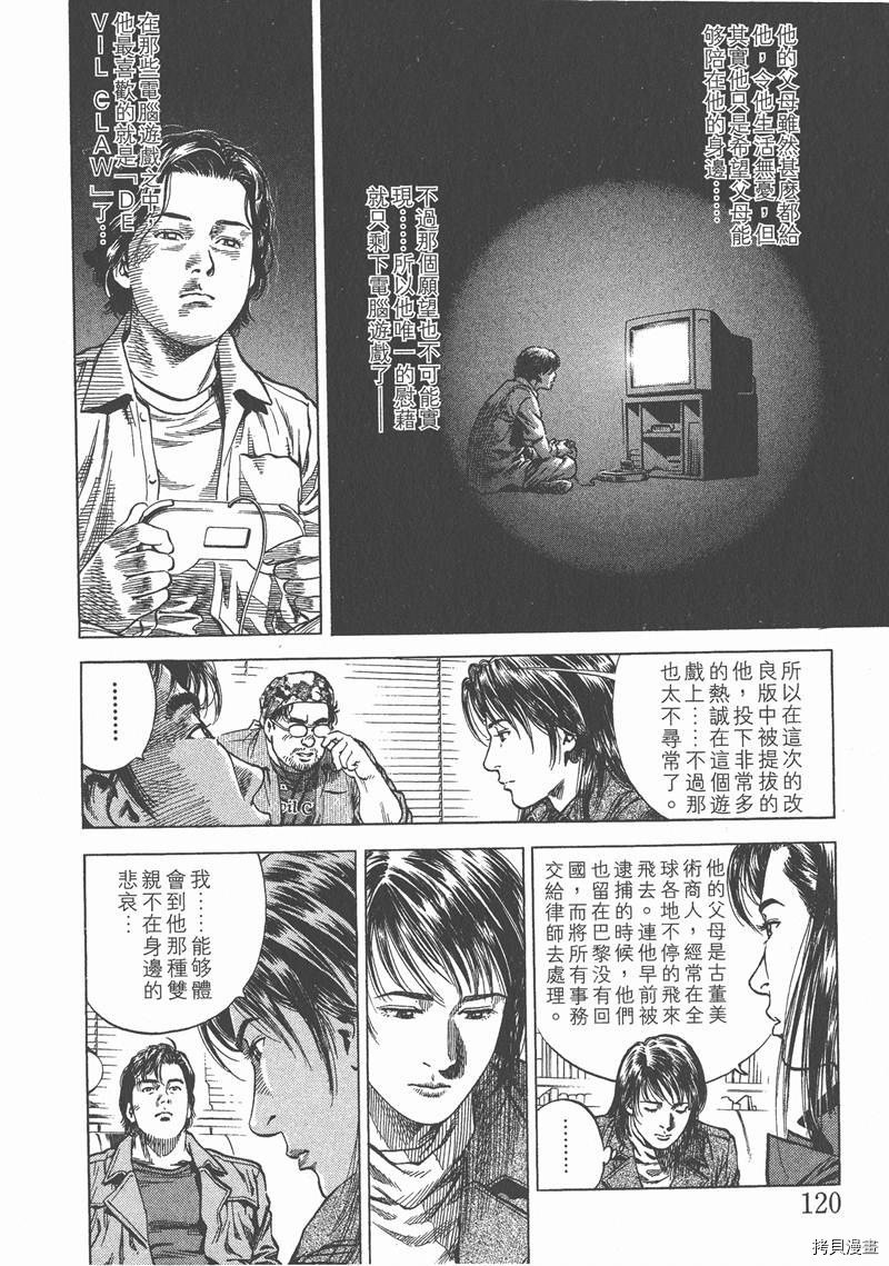 第8卷