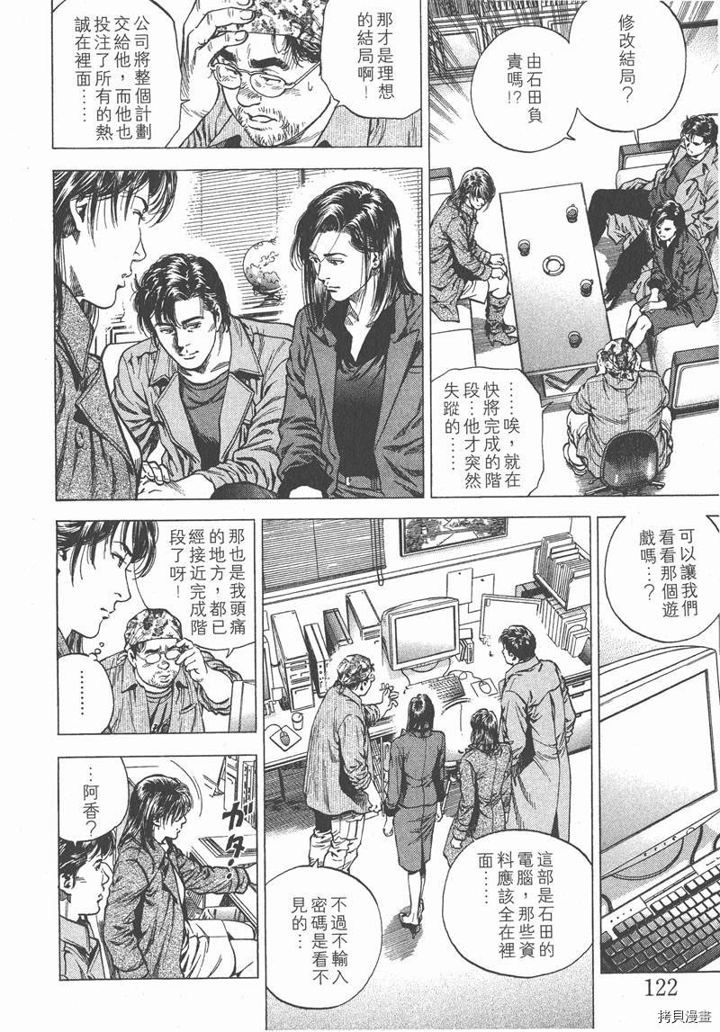 第8卷