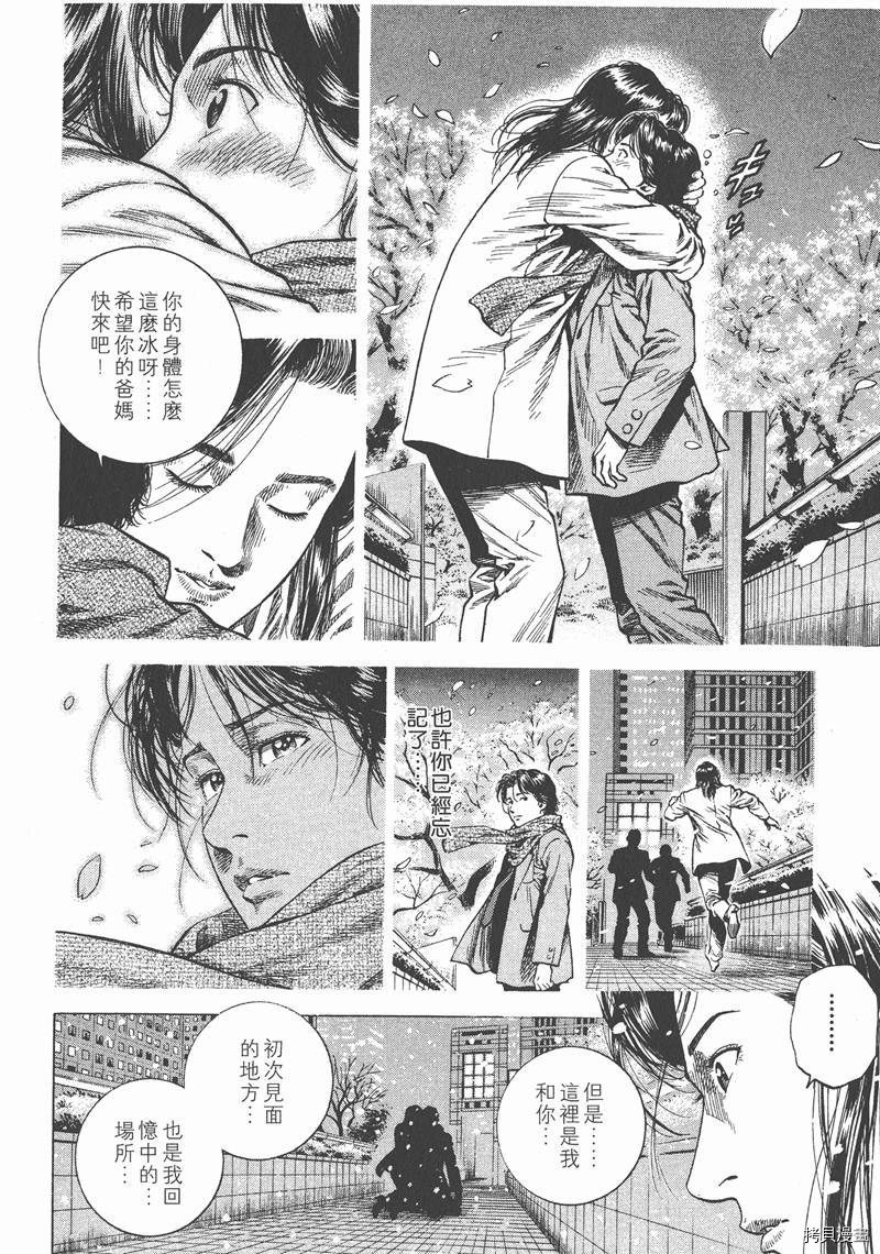 第8卷