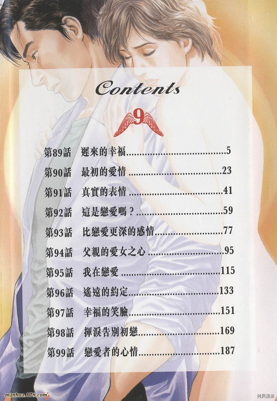 第9卷