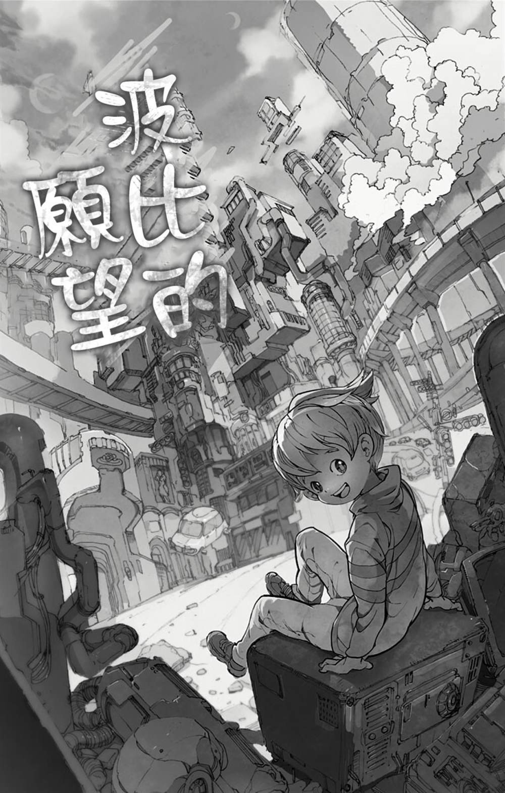 第1话