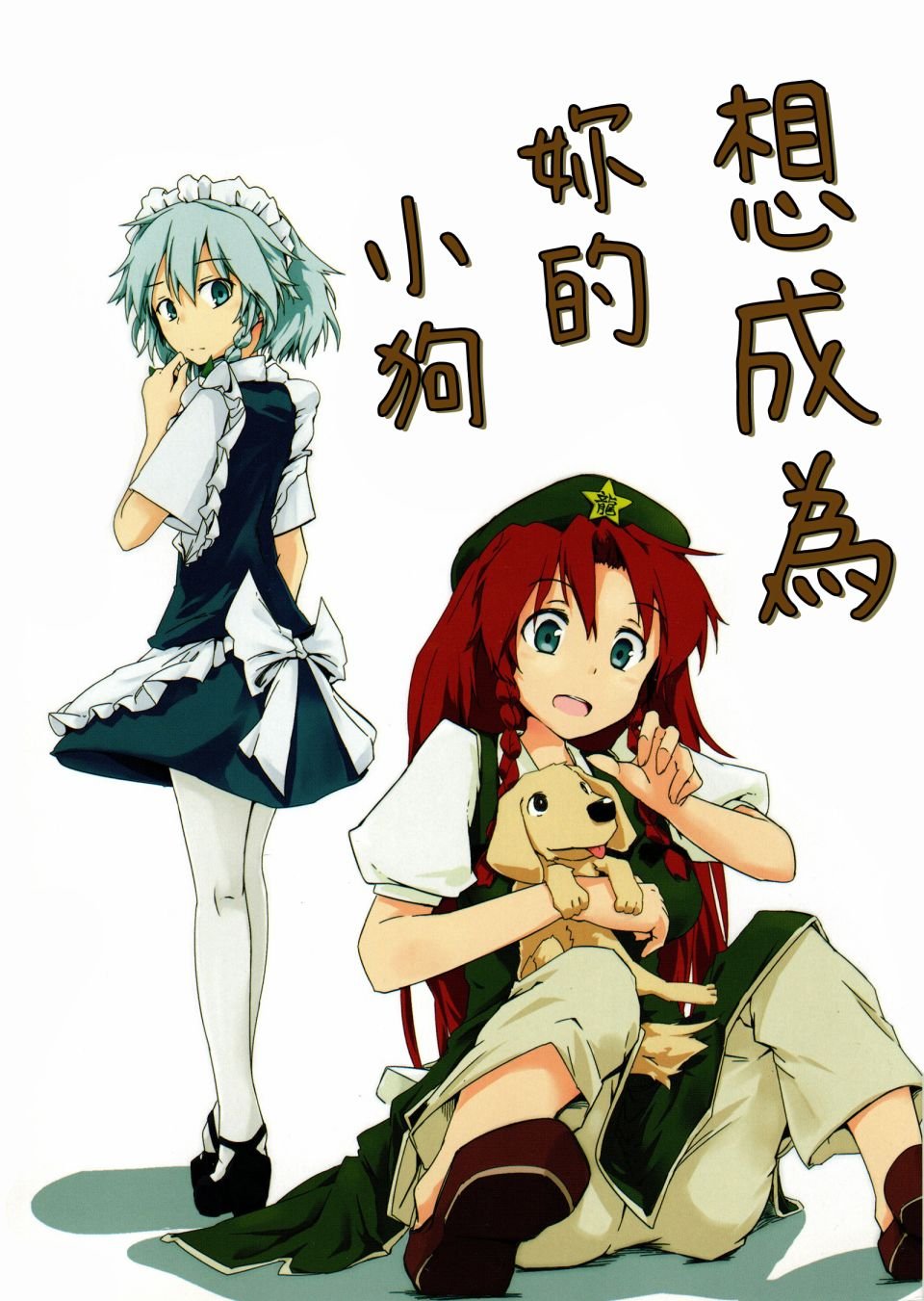 短篇