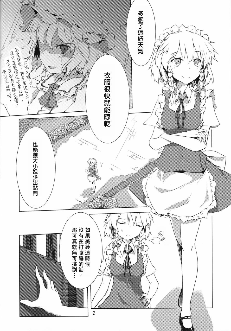 短篇