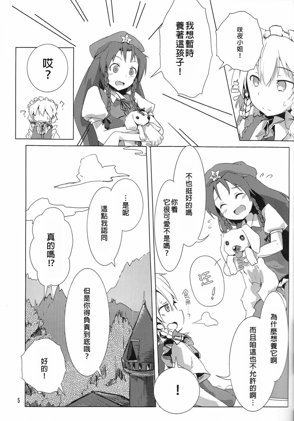 短篇