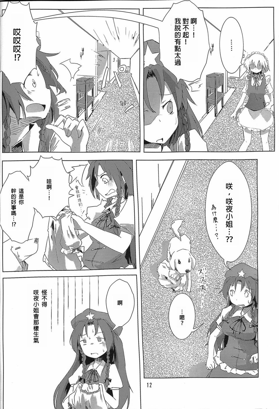 短篇