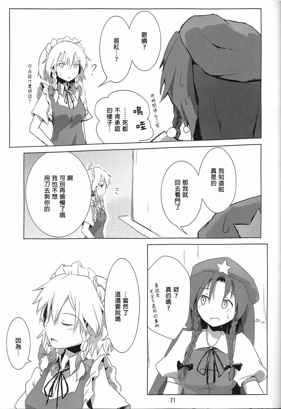 短篇