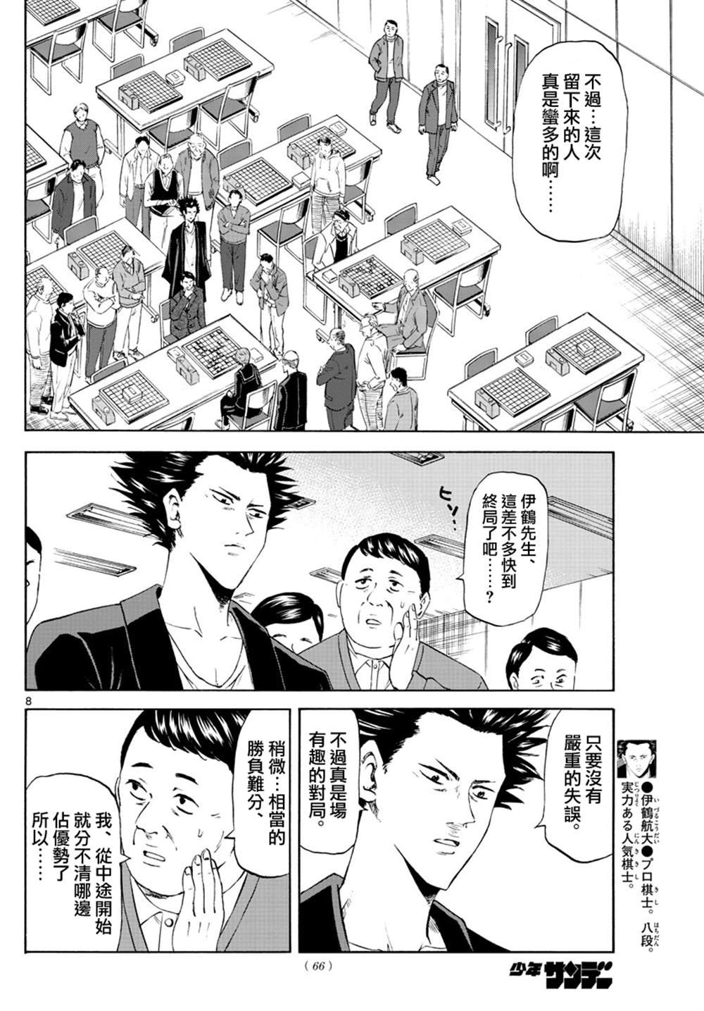 第3话