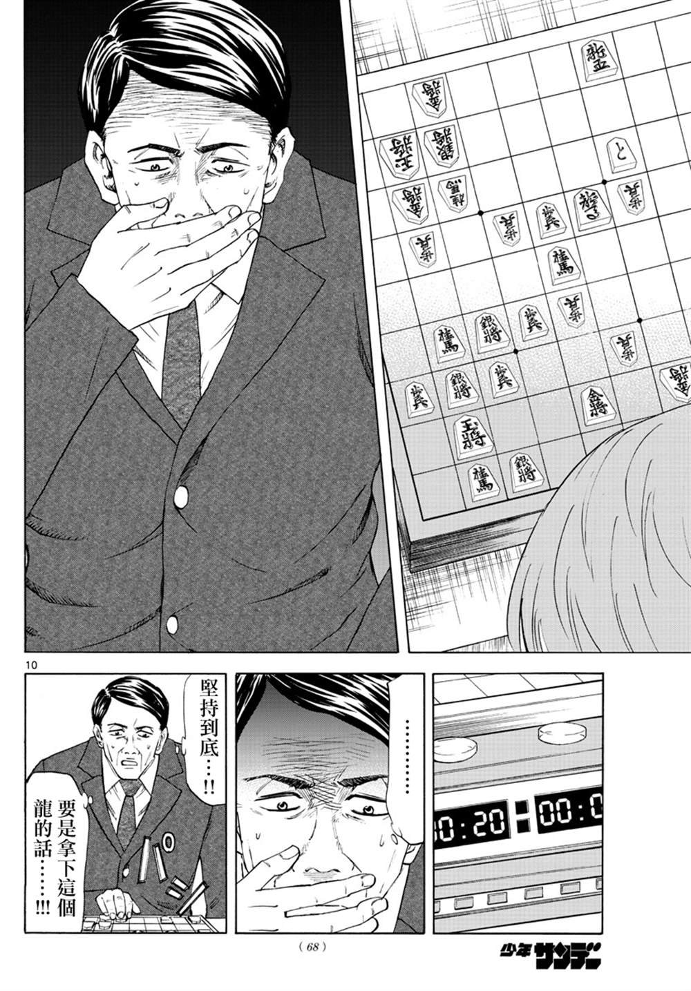 第3话