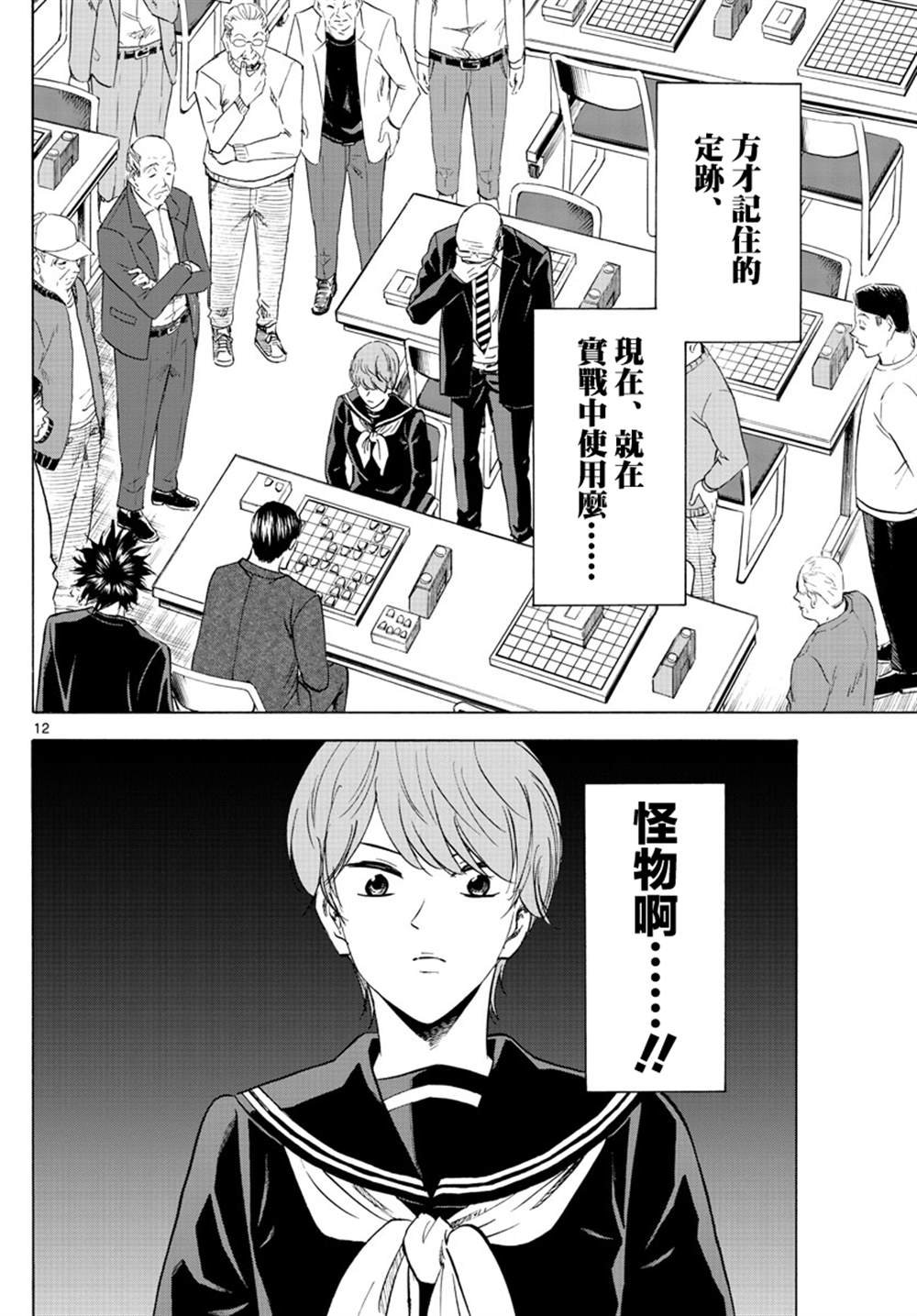 第3话
