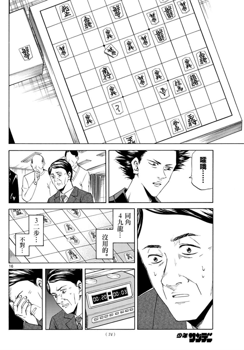 第3话