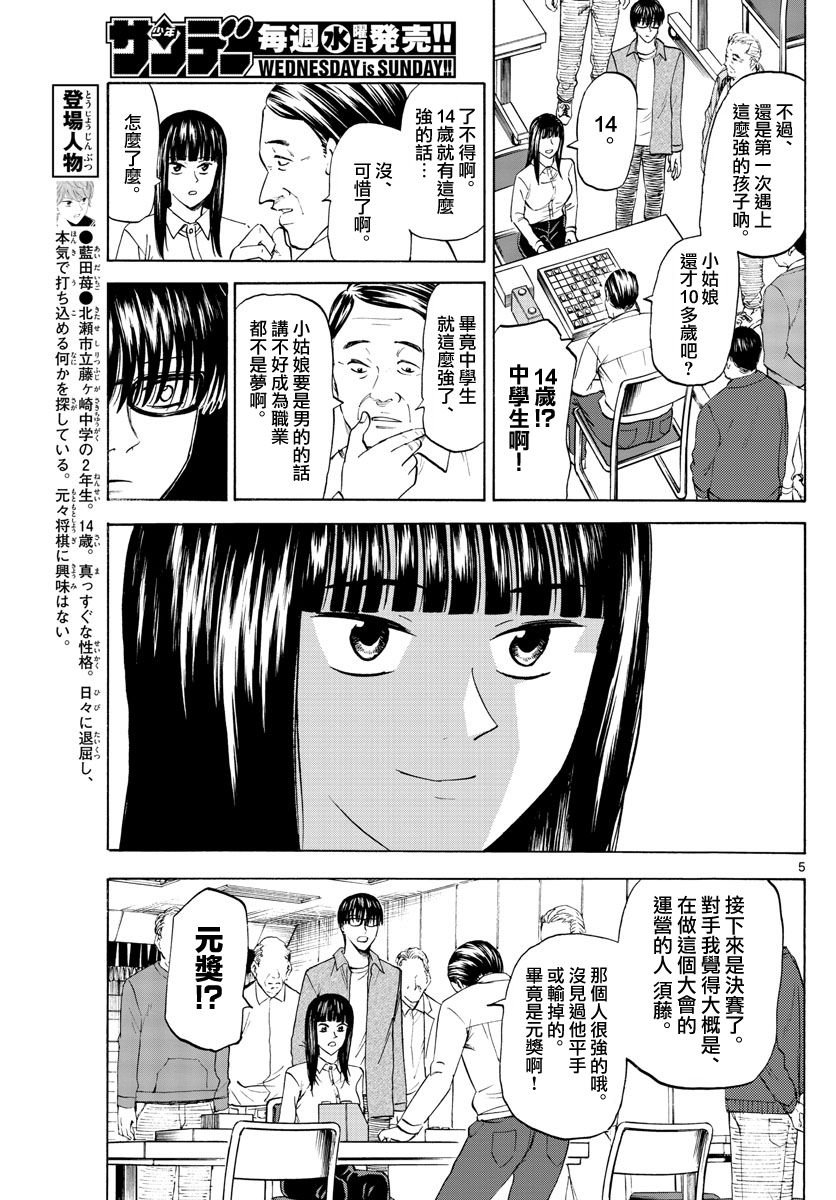 第4话