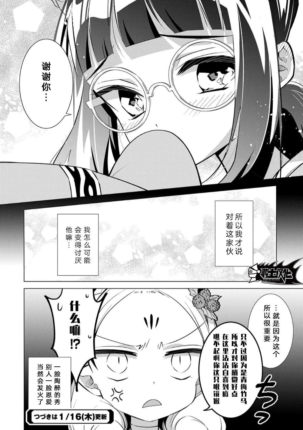 第11话 毛人控勇者与蛛人