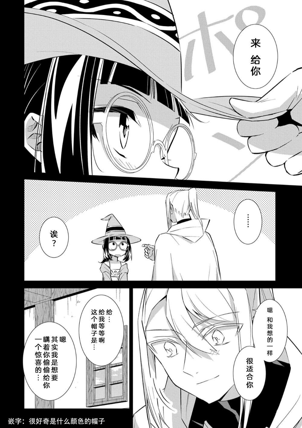 第11话 毛人控勇者与蛛人