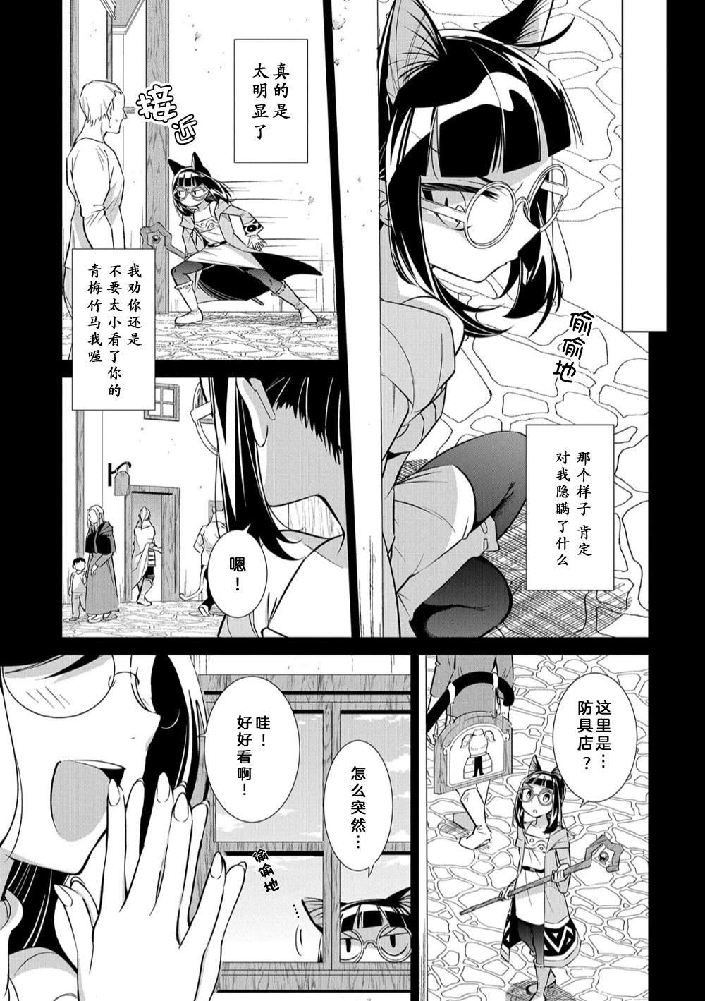 第11话 毛人控勇者与蛛人