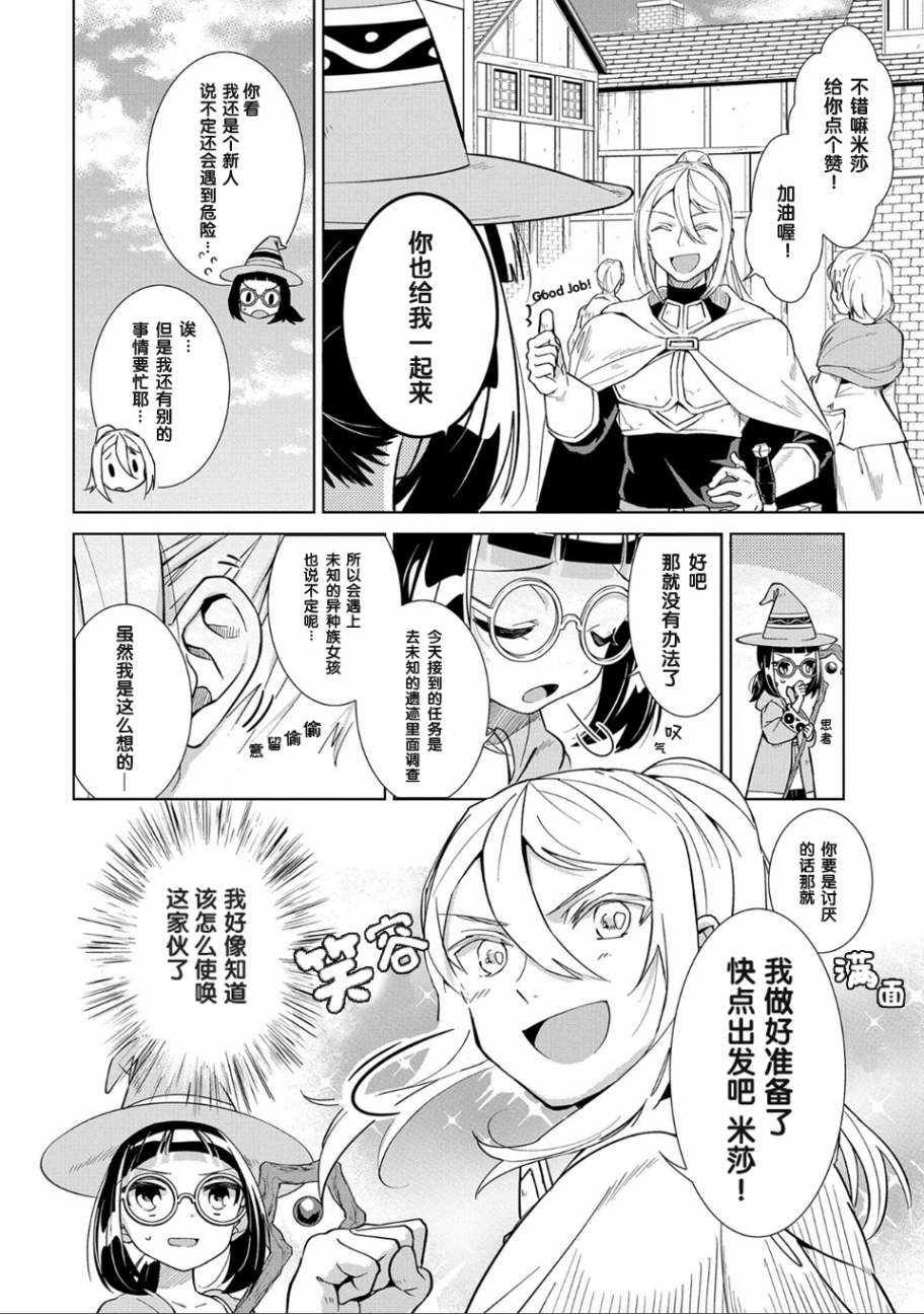 第2话