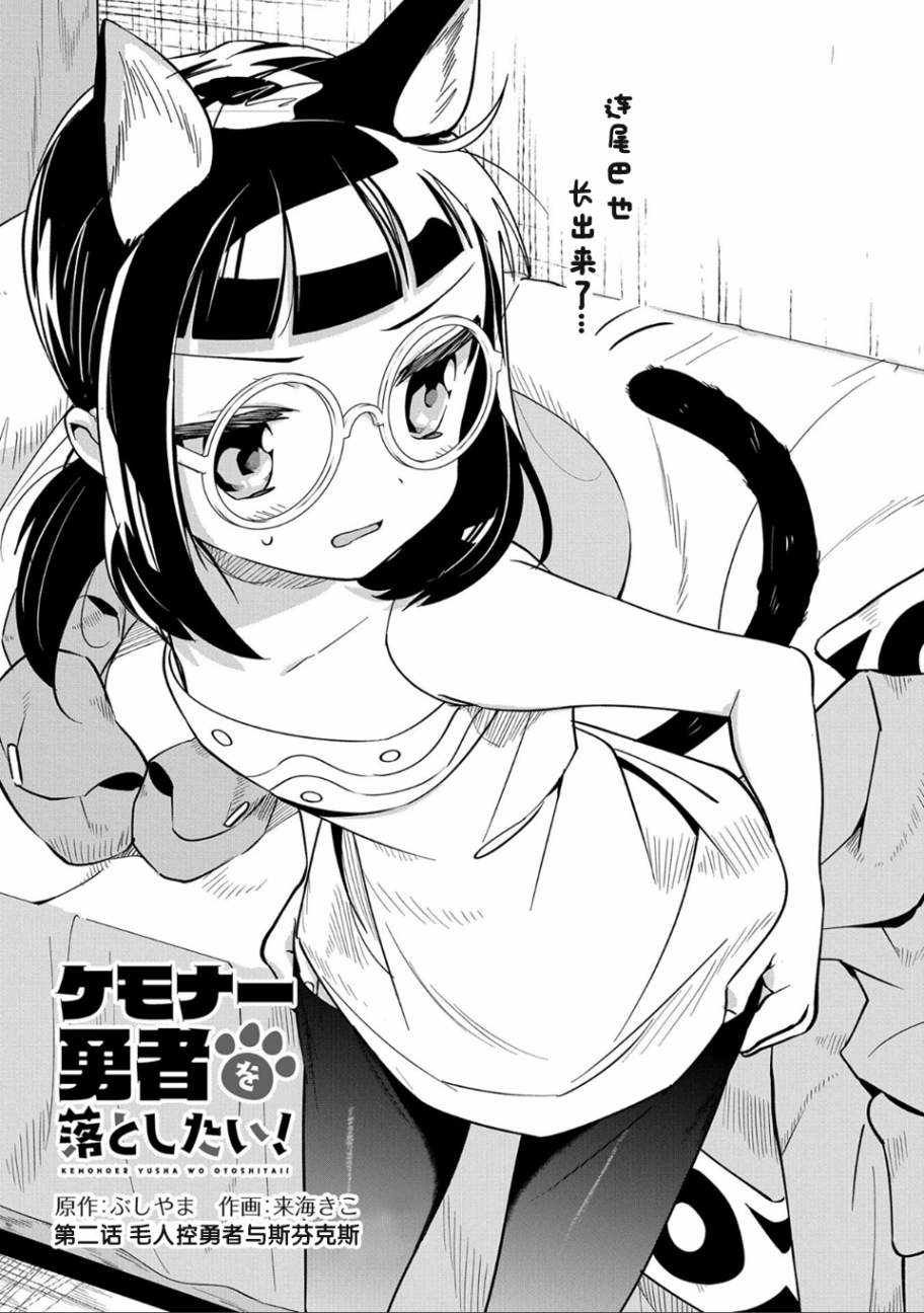 第2话