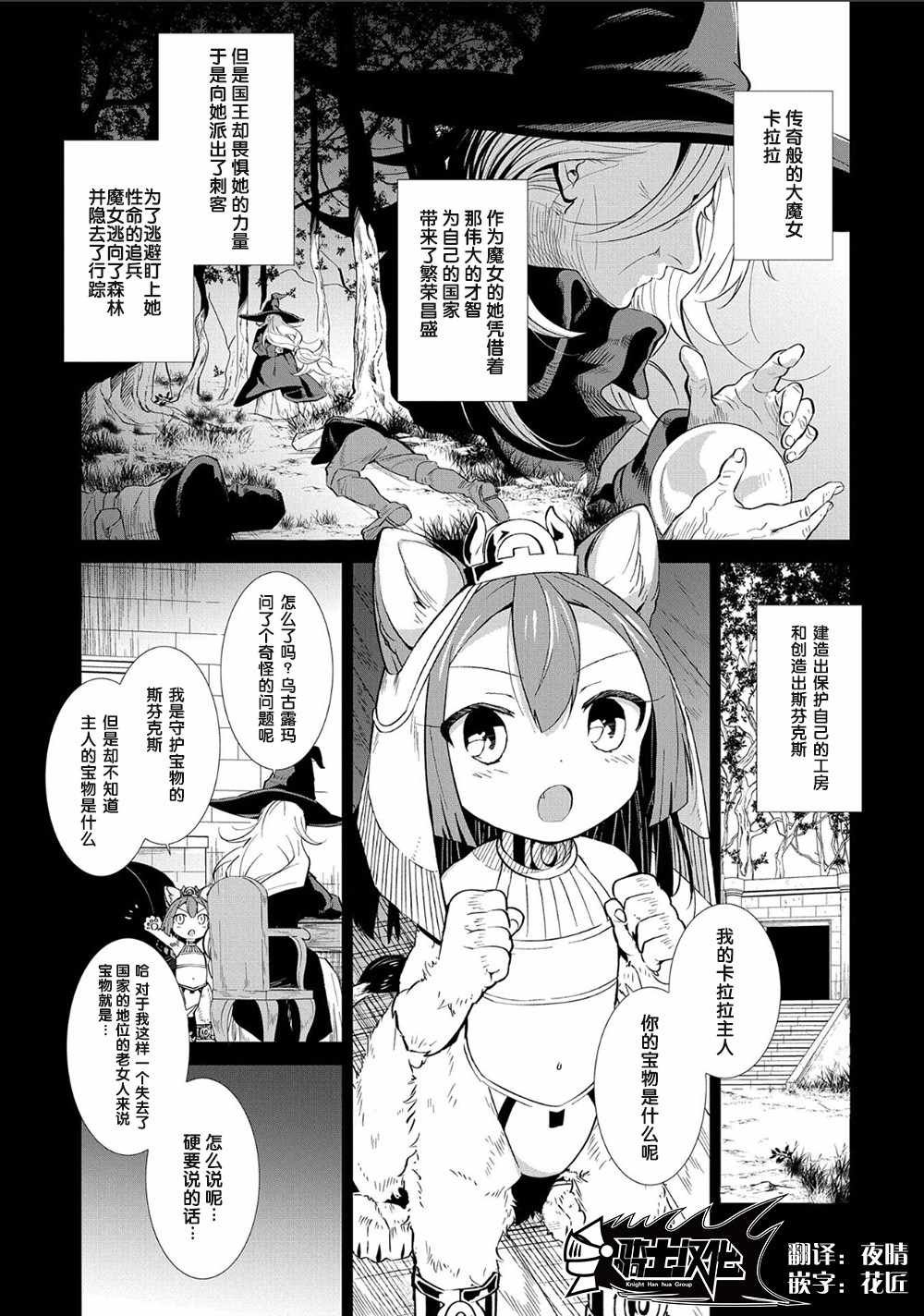第3话