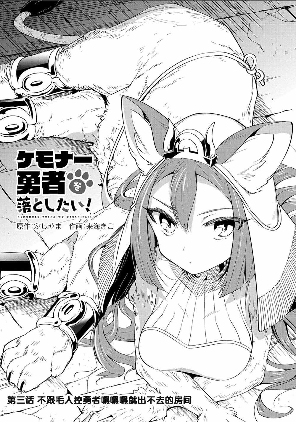 第3话