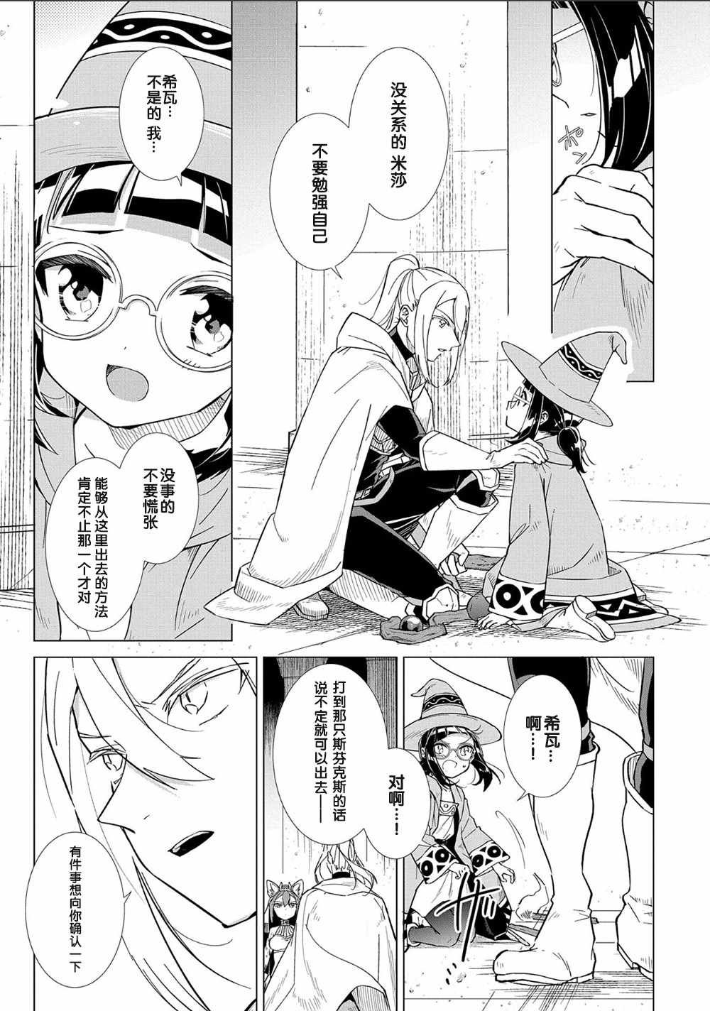第3话