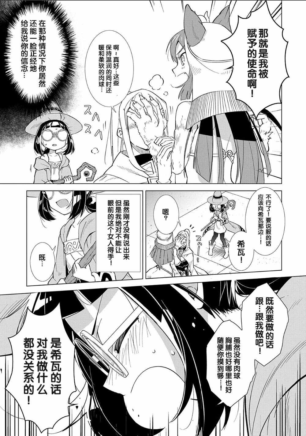 第3话
