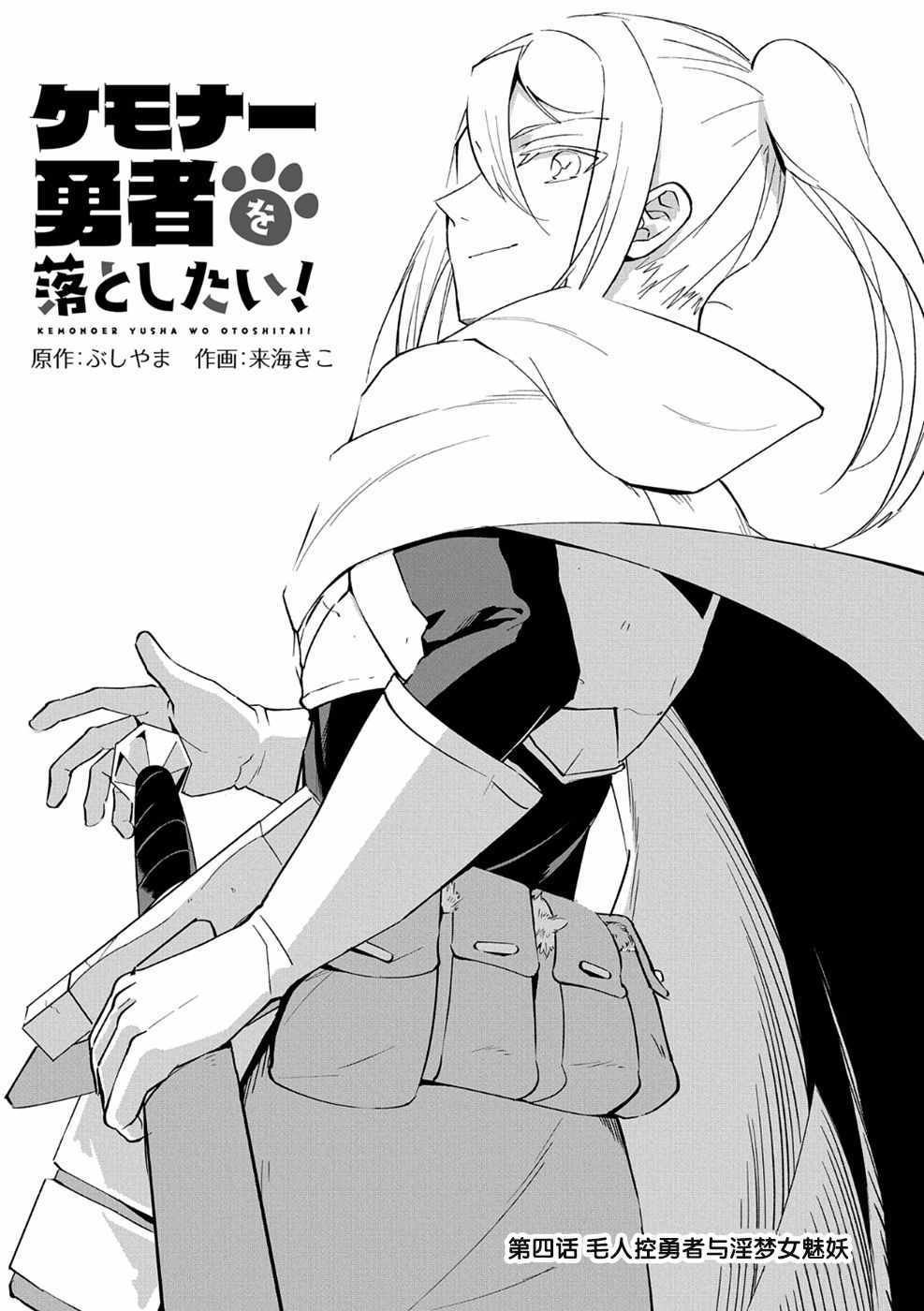 第4话
