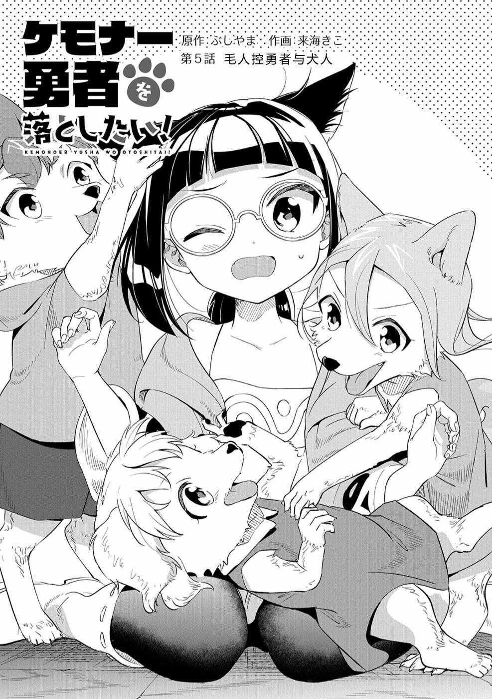 第5话
