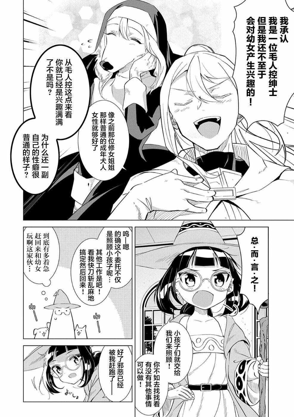 第5话