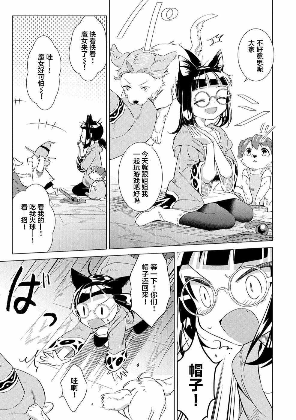 第5话