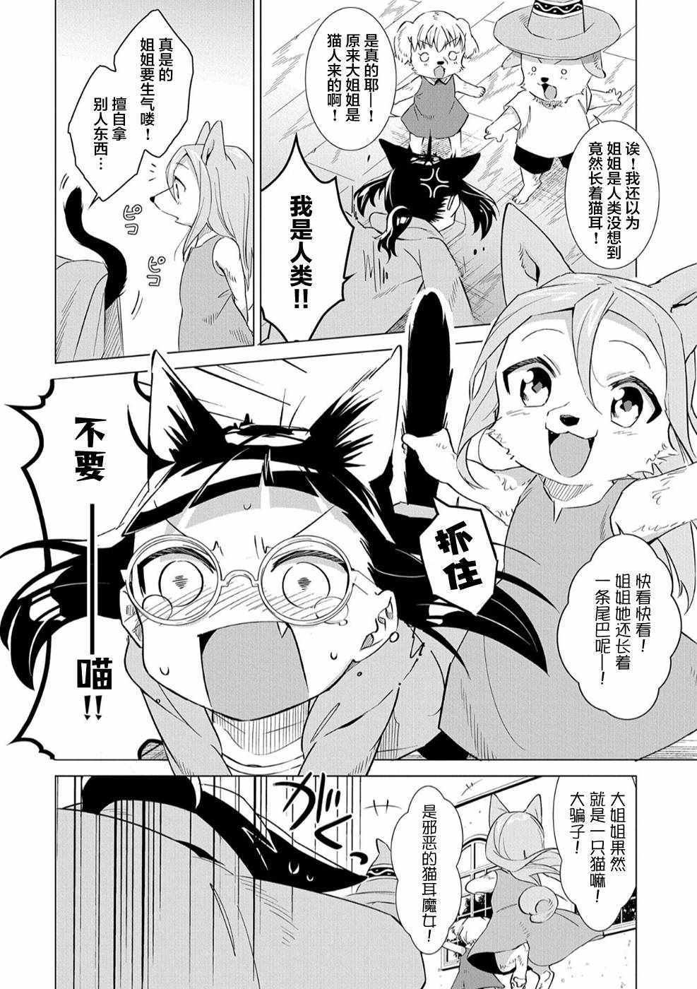 第5话