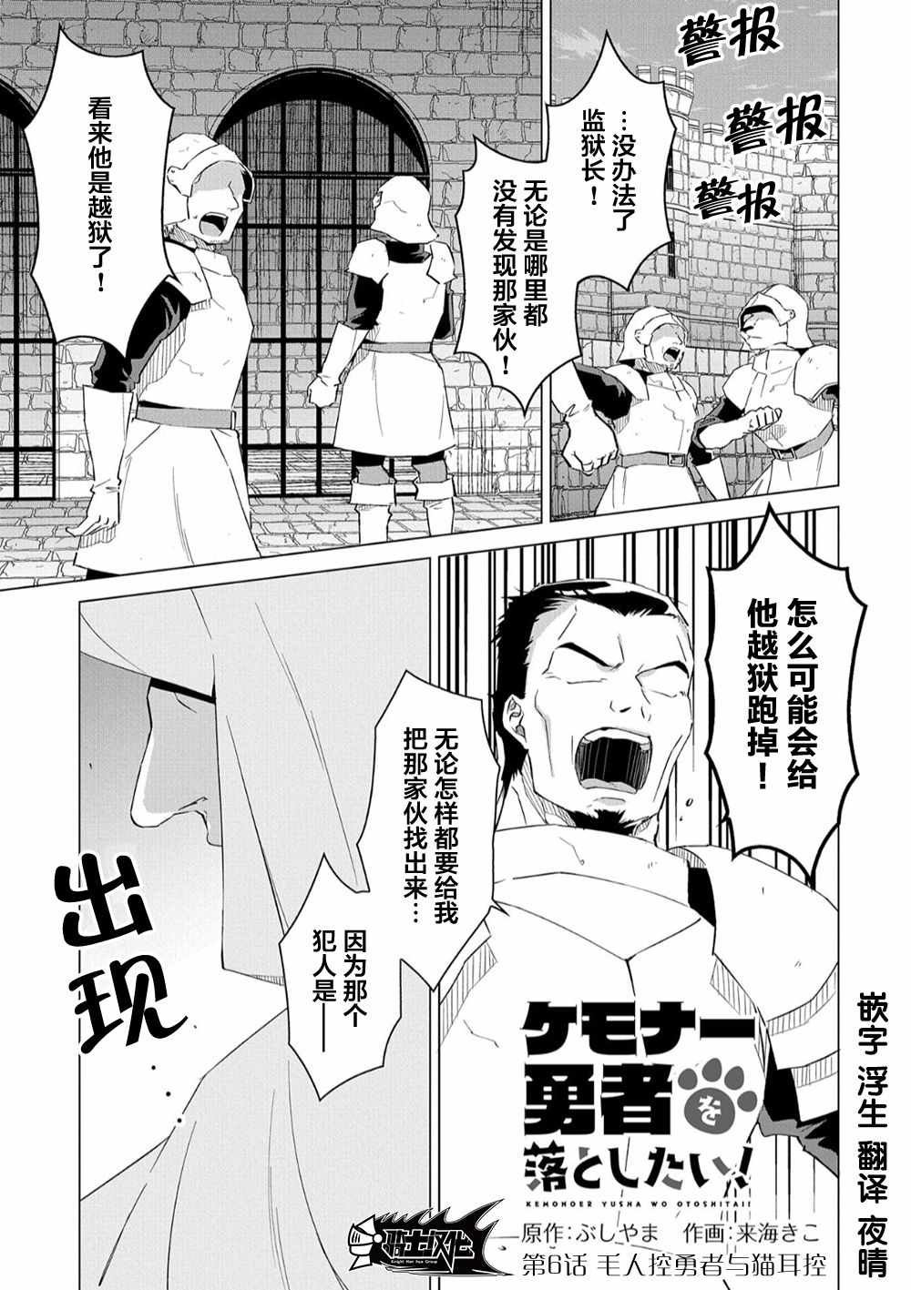 第6话