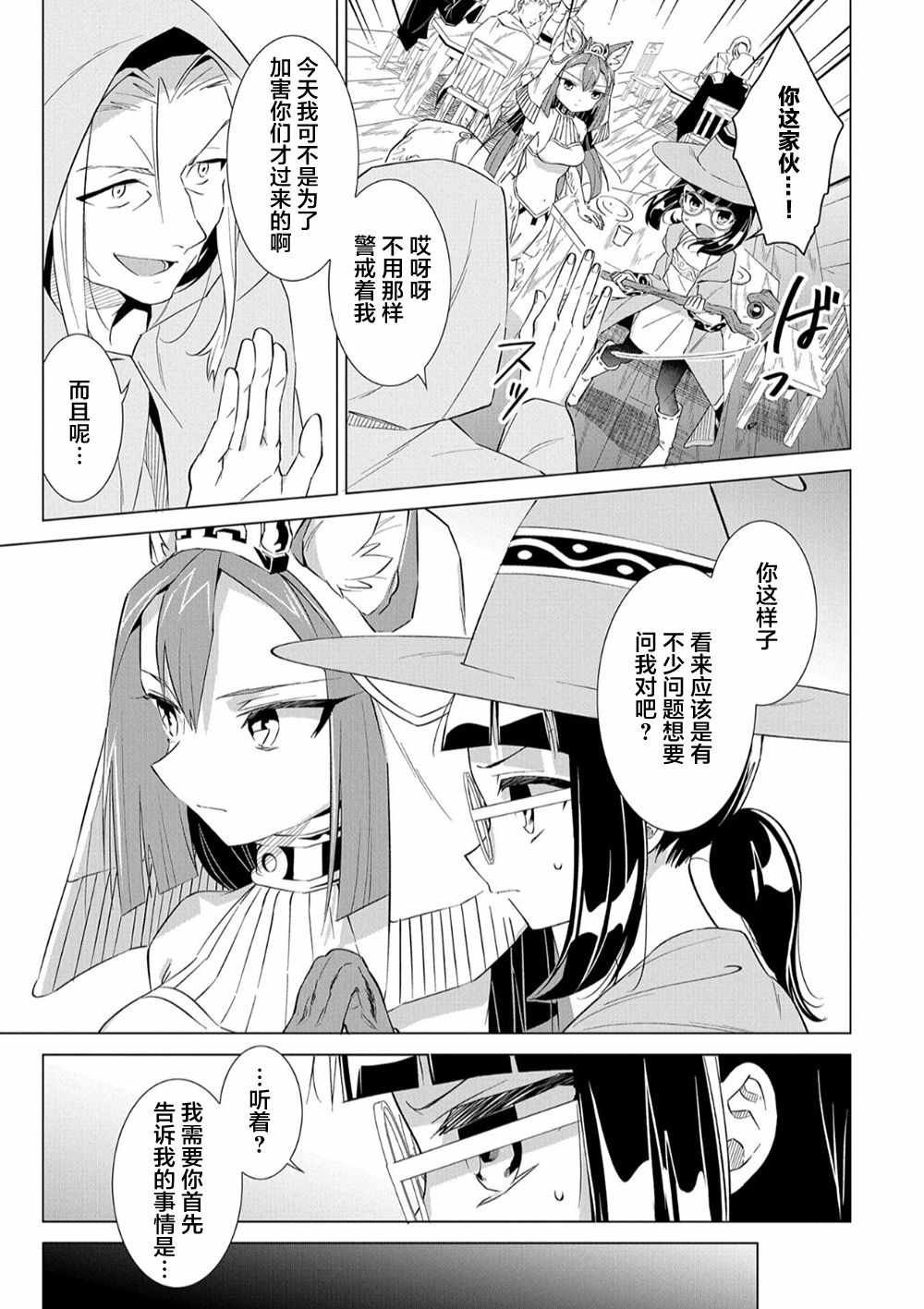 第6话
