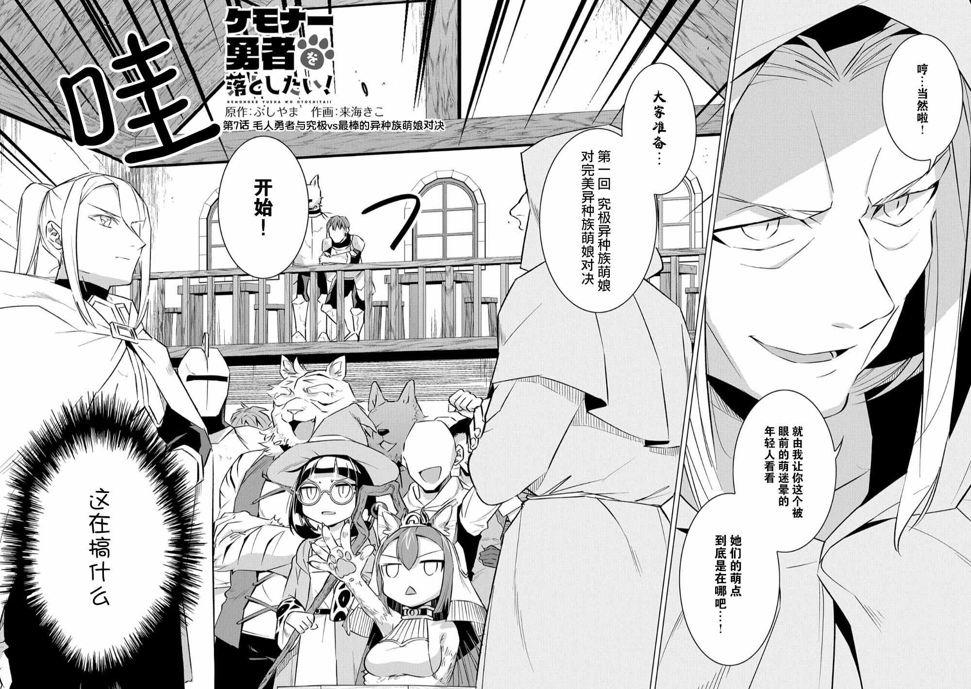 第7话