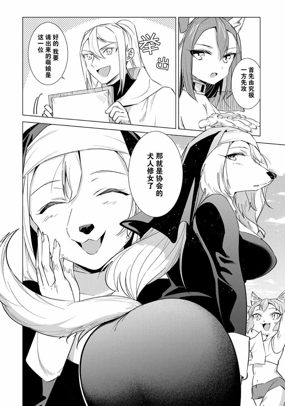 第7话