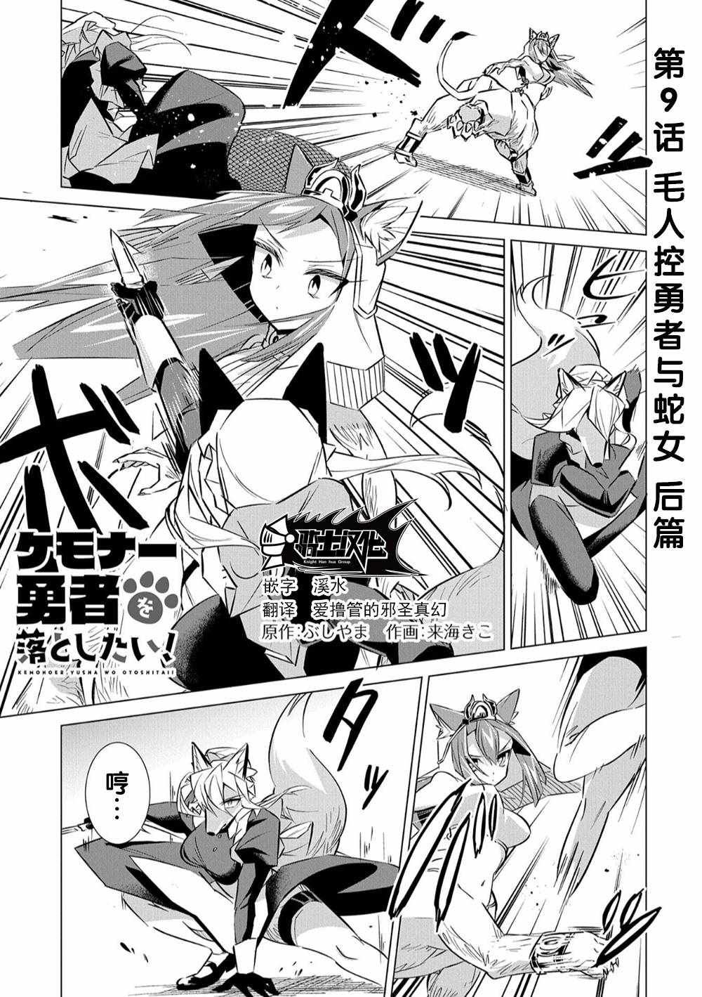 第9话