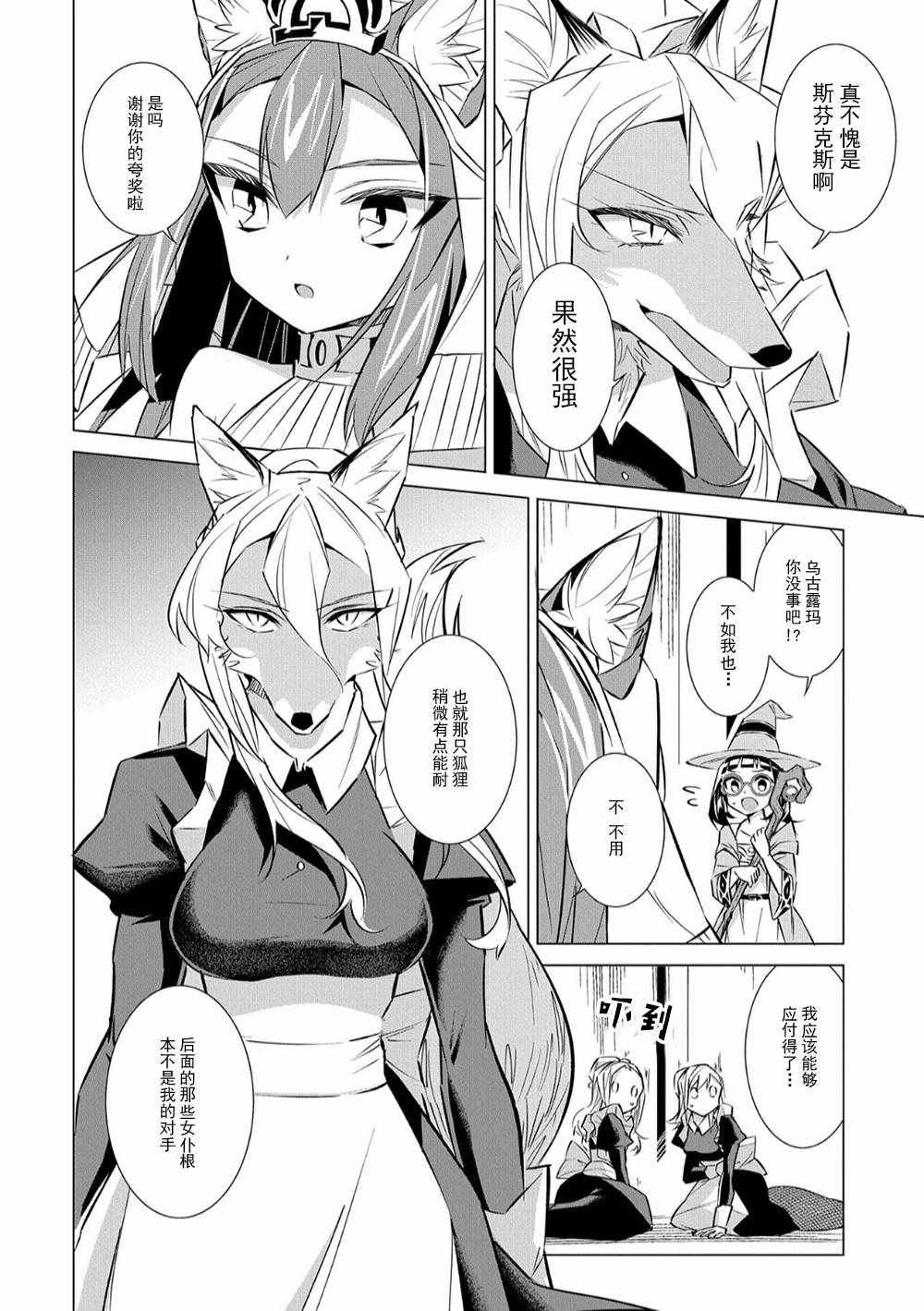 第9话