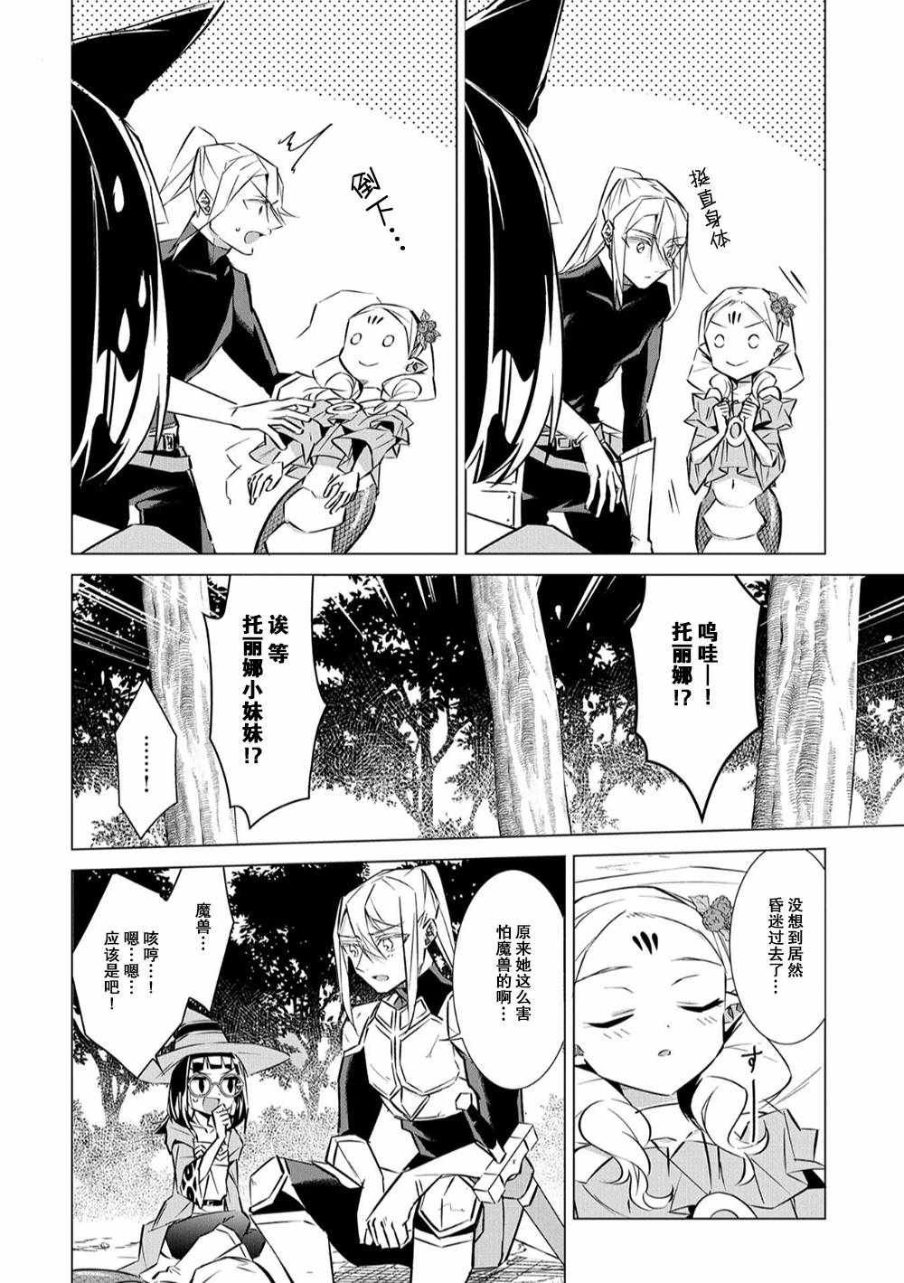 第9话