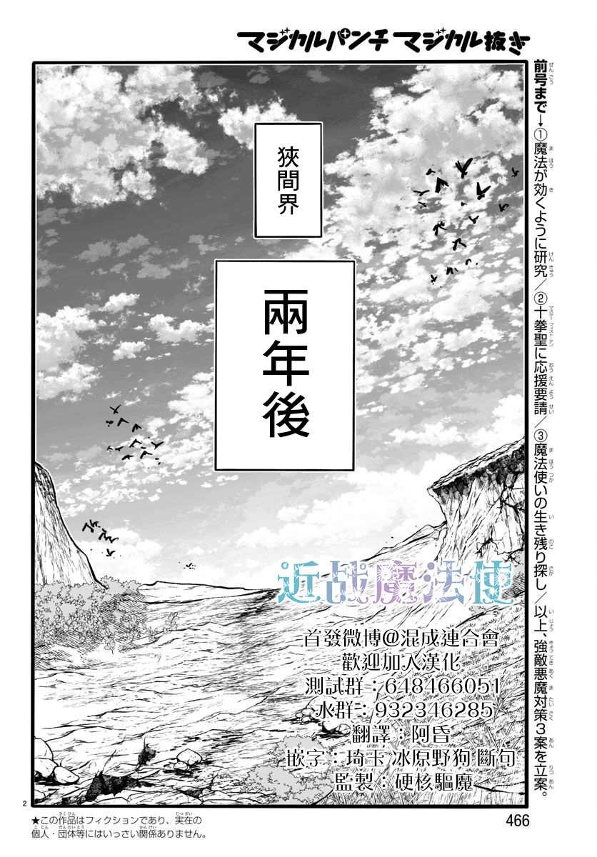 第12话
