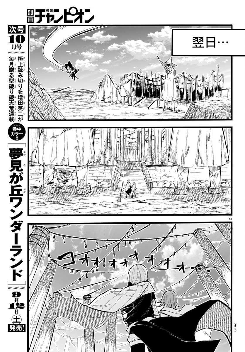 第12话