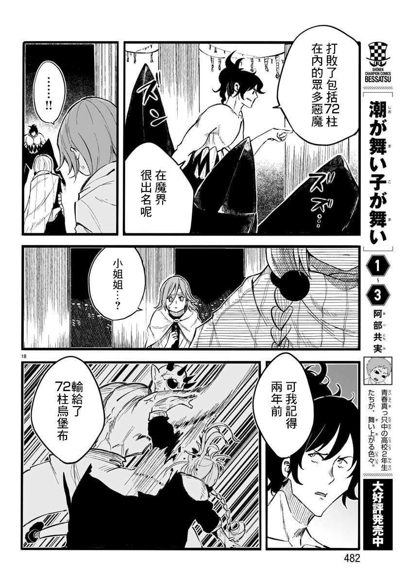 第12话