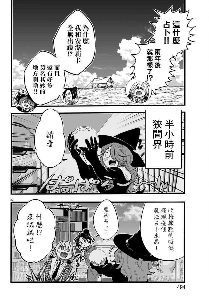 第12话