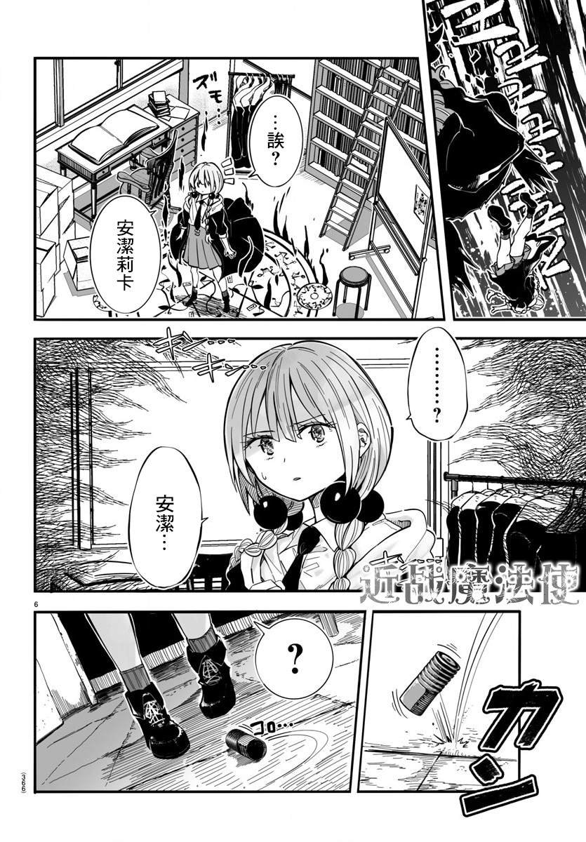 第4话 72柱莫拉托库斯城岩 (2)