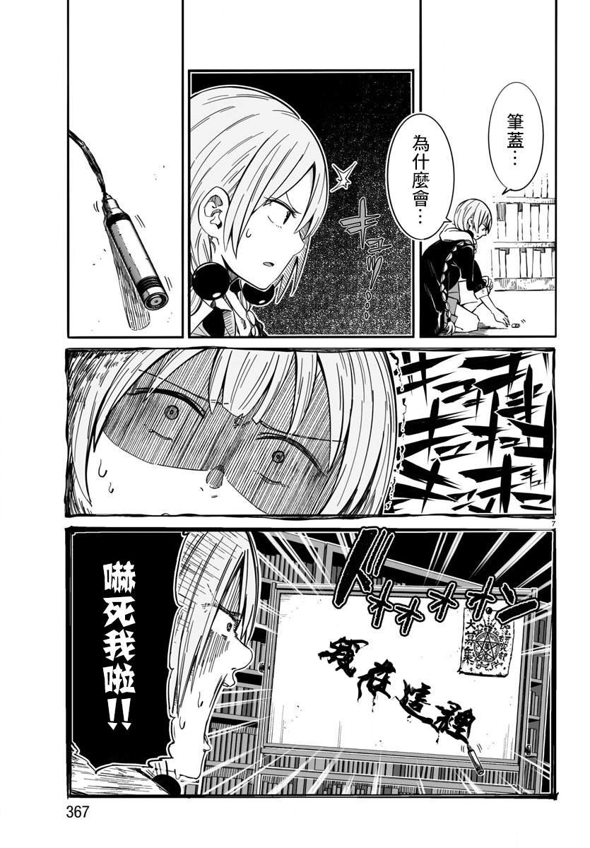 第4话 72柱莫拉托库斯城岩 (2)