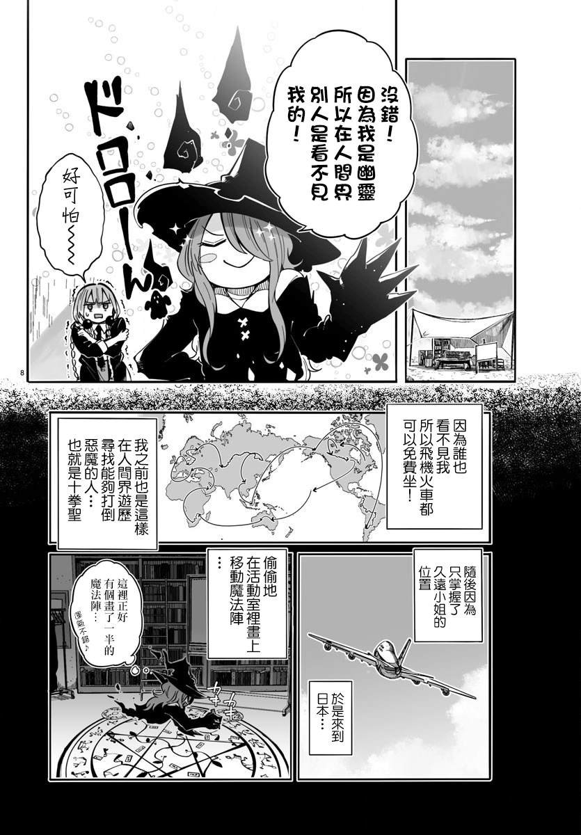 第4话 72柱莫拉托库斯城岩 (2)