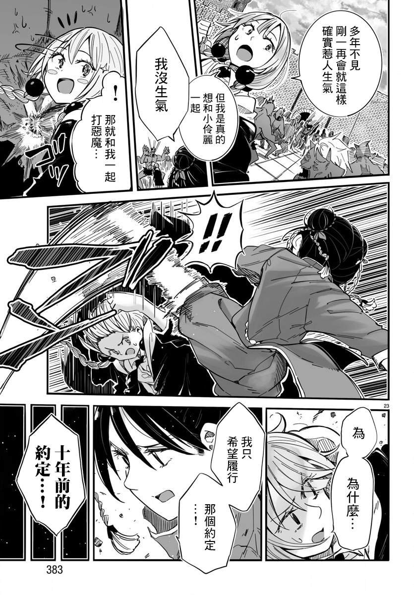 第4话 72柱莫拉托库斯城岩 (2)