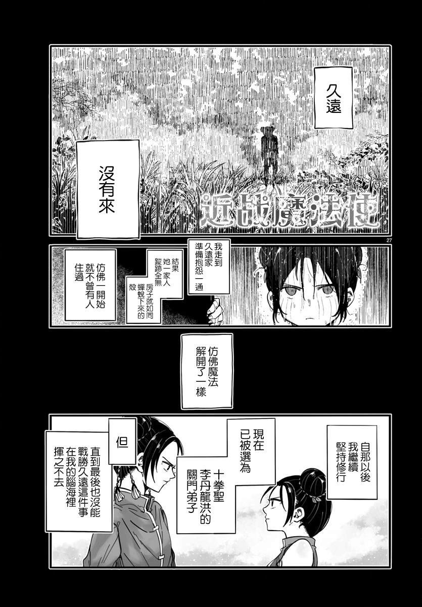 第4话 72柱莫拉托库斯城岩 (2)