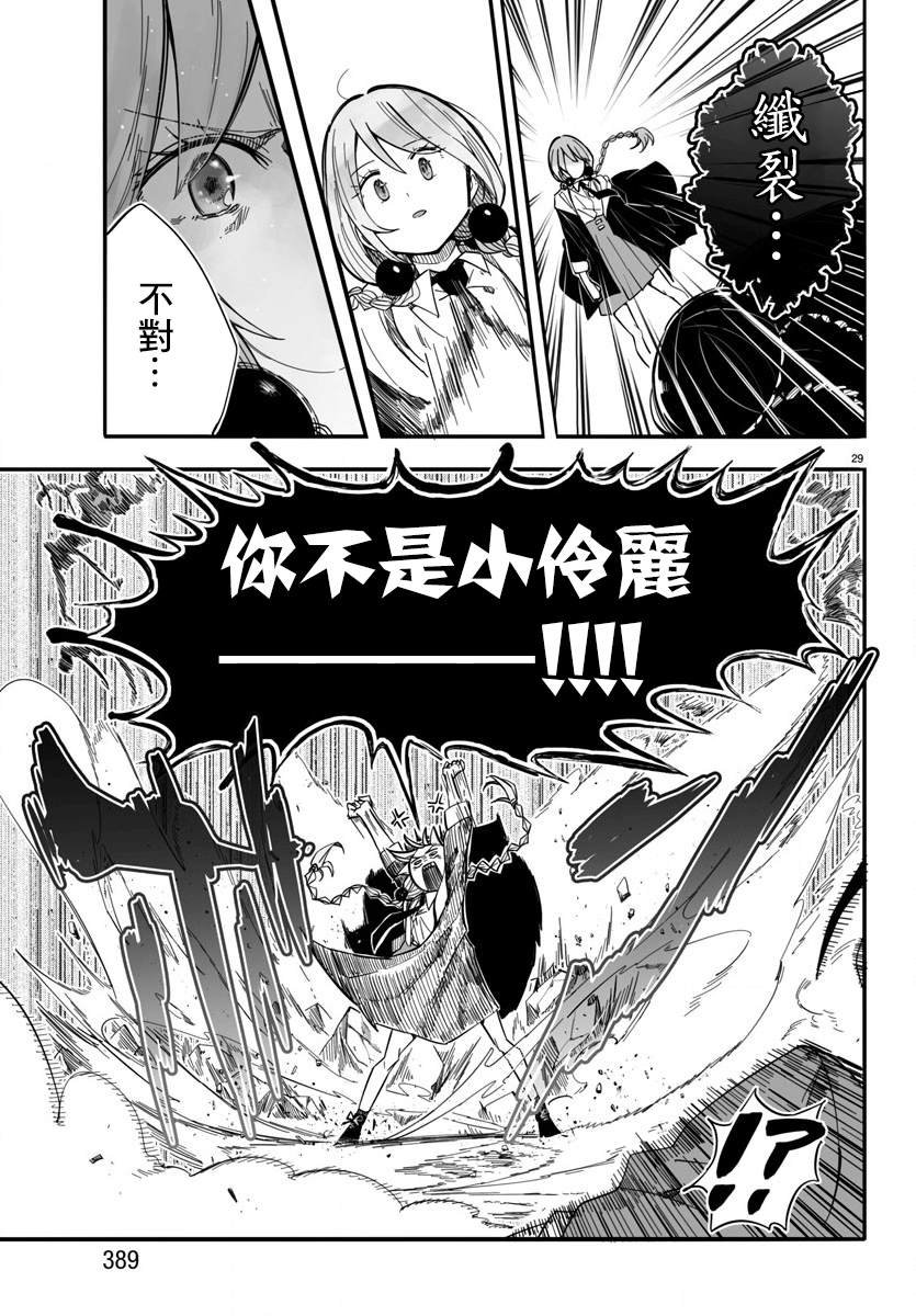 第4话 72柱莫拉托库斯城岩 (2)