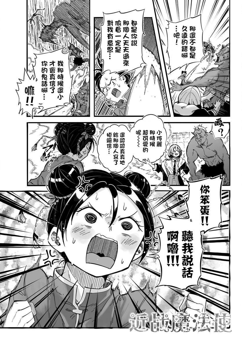 第4话 72柱莫拉托库斯城岩 (2)